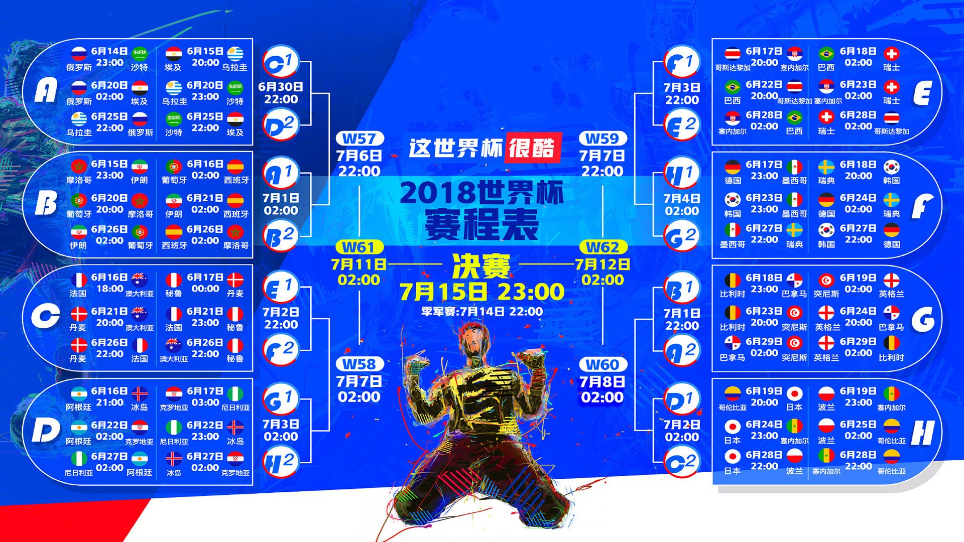 碾压与超越，当日本队刷新比分，王皓用另一种唯一定义历史